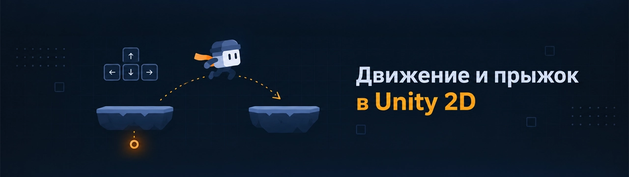 Пиксельный персонаж-маскот прыгает между двумя платформами в 2D-игре на Unity